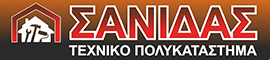 Σανιδάς Τεχνικό Πολυκατάστημα